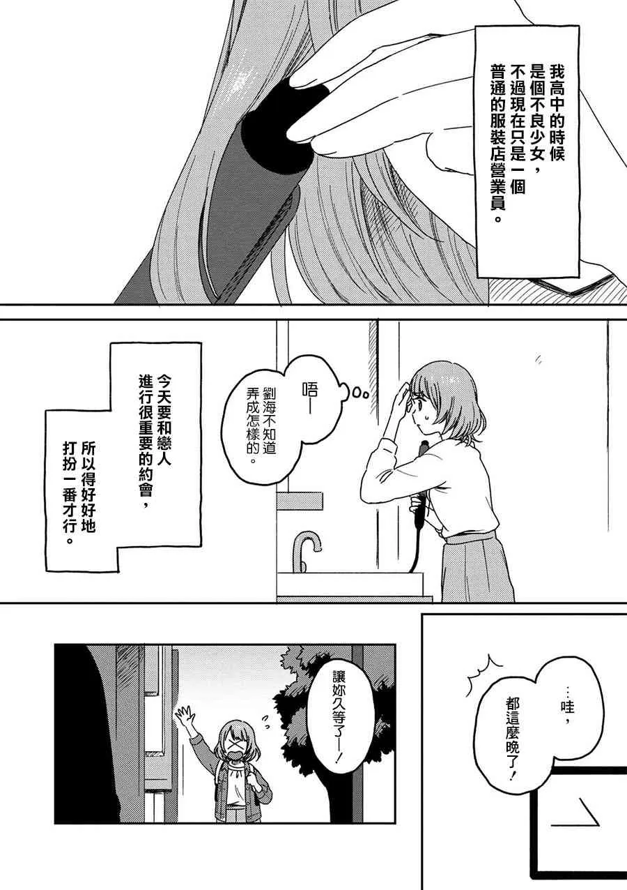 6话 第2页