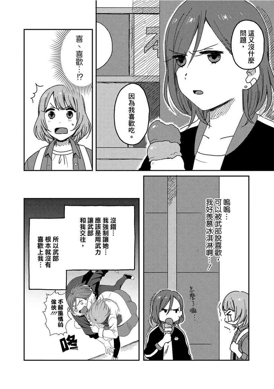 6话 第4页