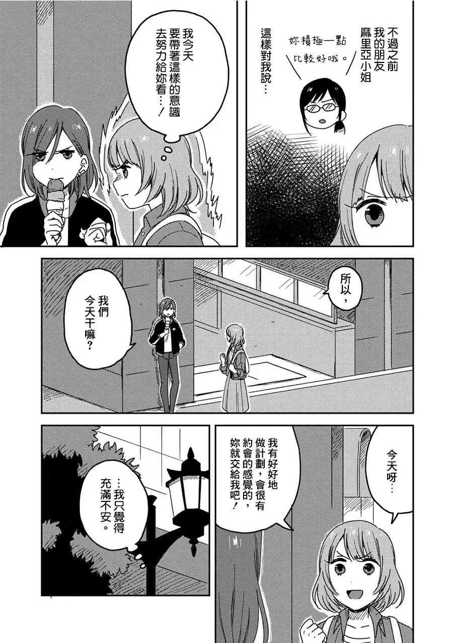 6话 第5页