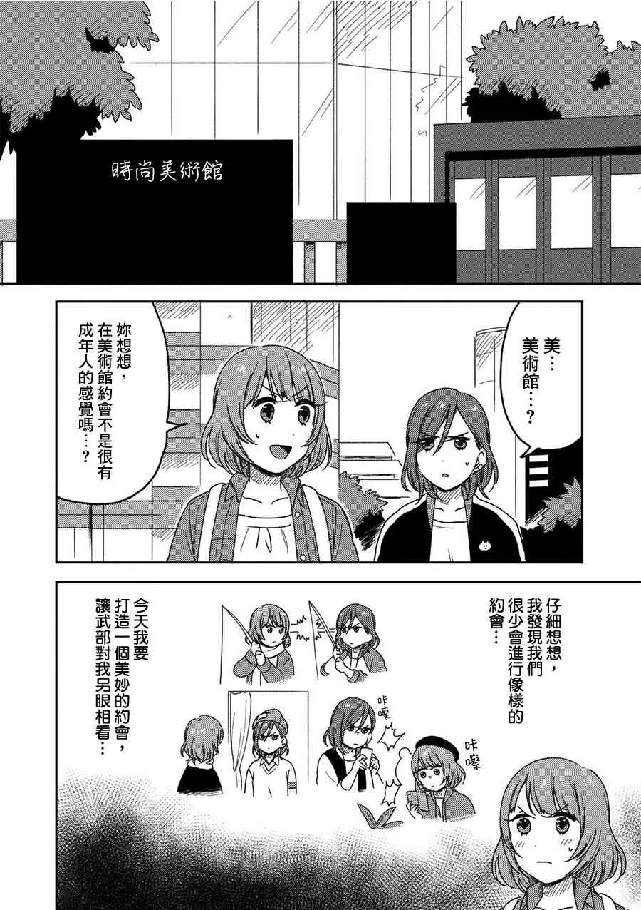 6话 第6页