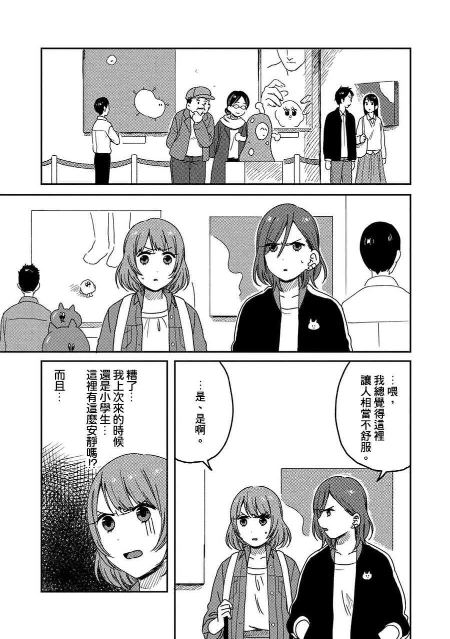 6话 第7页