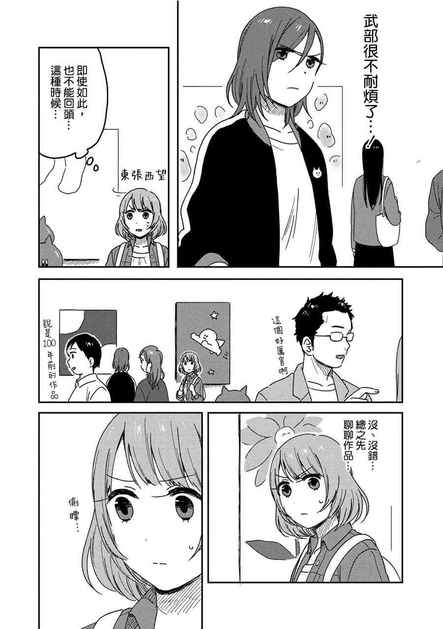 6话 第8页