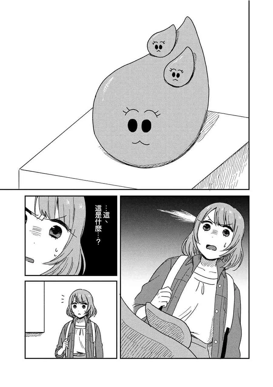 6话 第9页