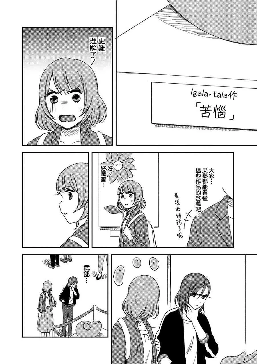 6话 第10页