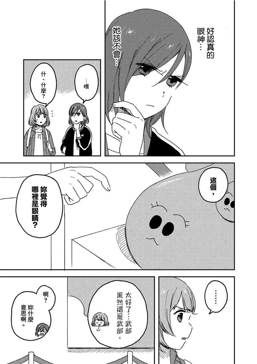 6话 第11页