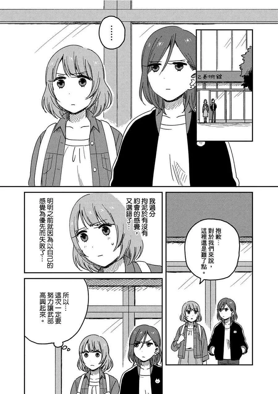 6话 第12页