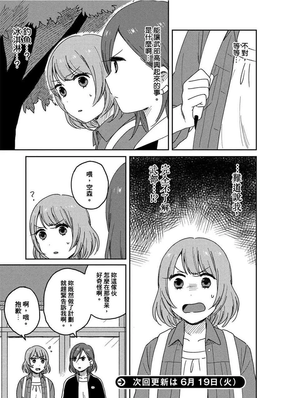 6话 第13页