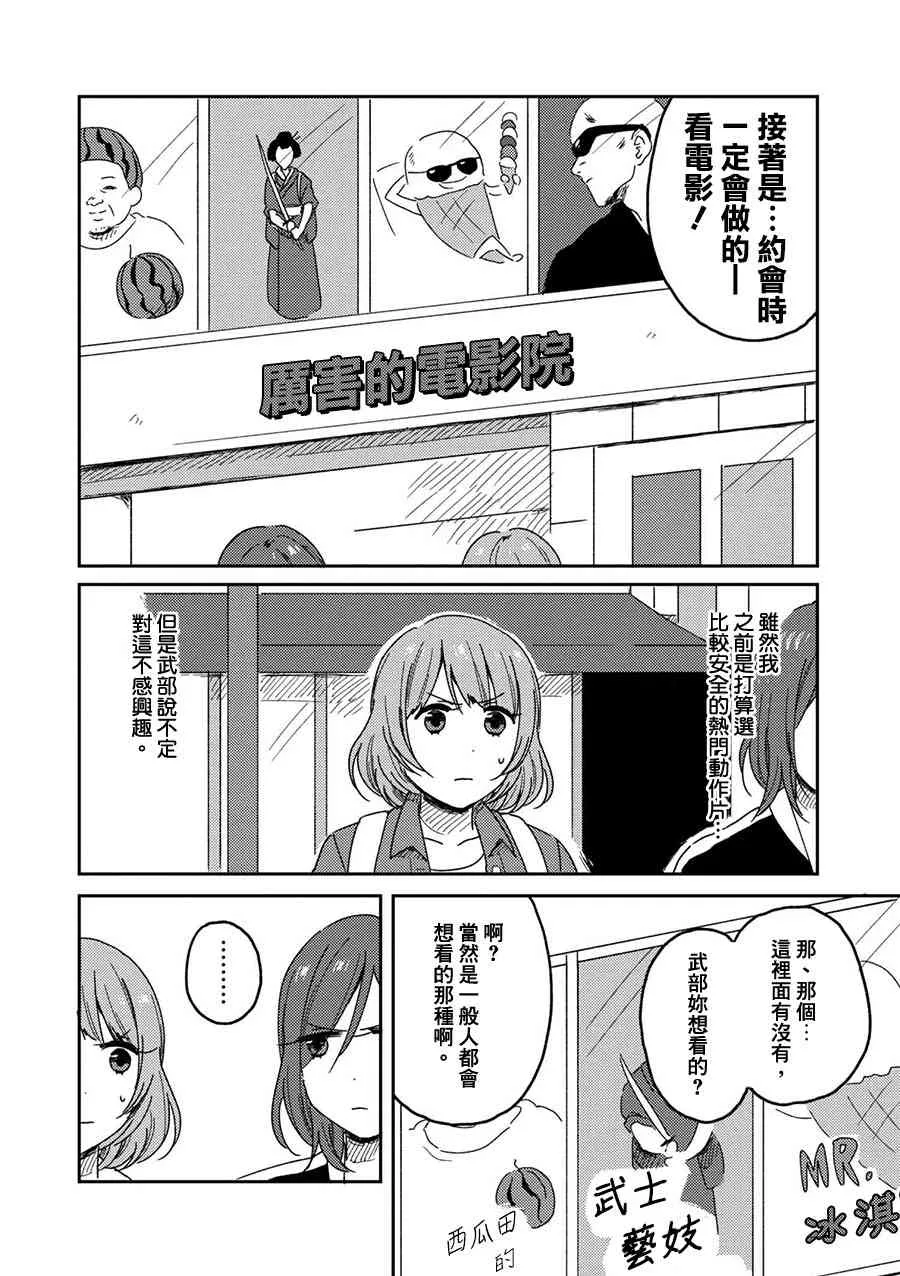 6话 第14页