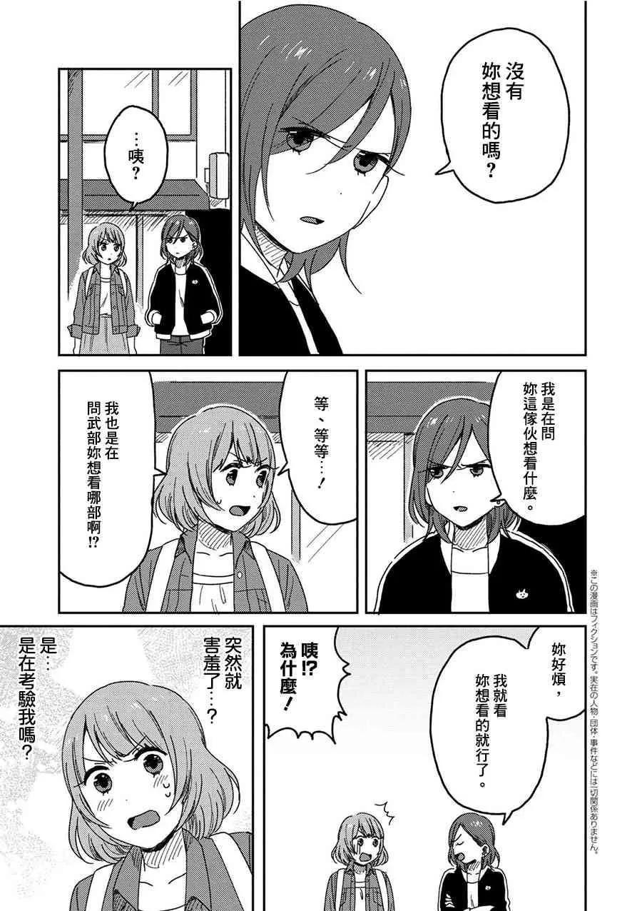 6话 第15页