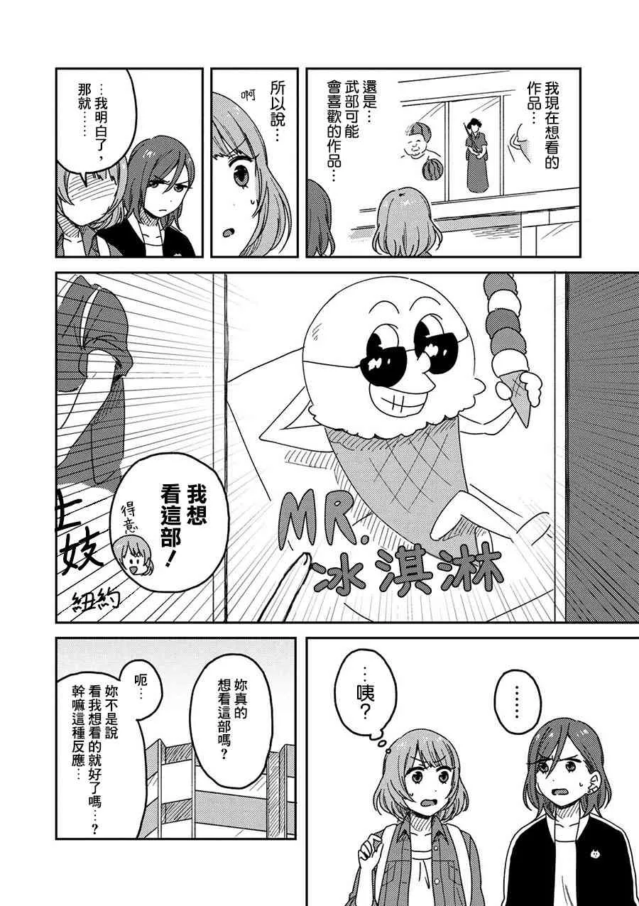 6话 第16页