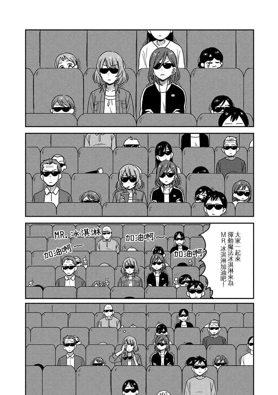 6话 第17页