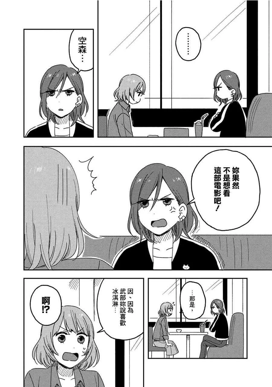 6话 第18页