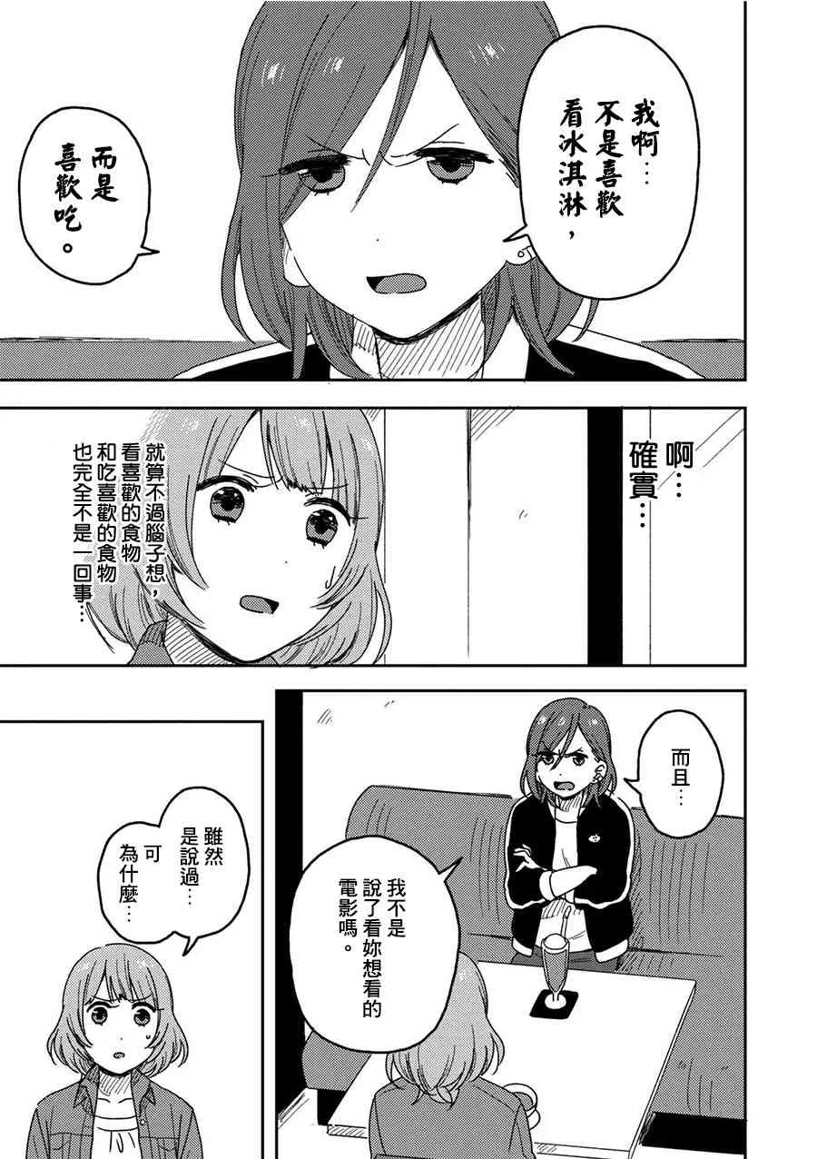6话 第19页