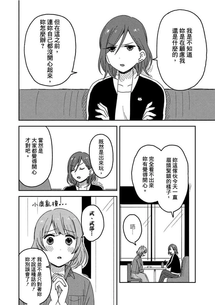 6话 第20页