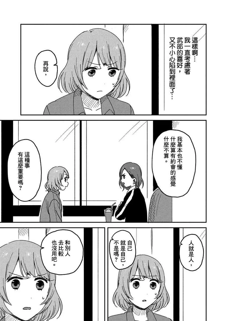 6话 第21页