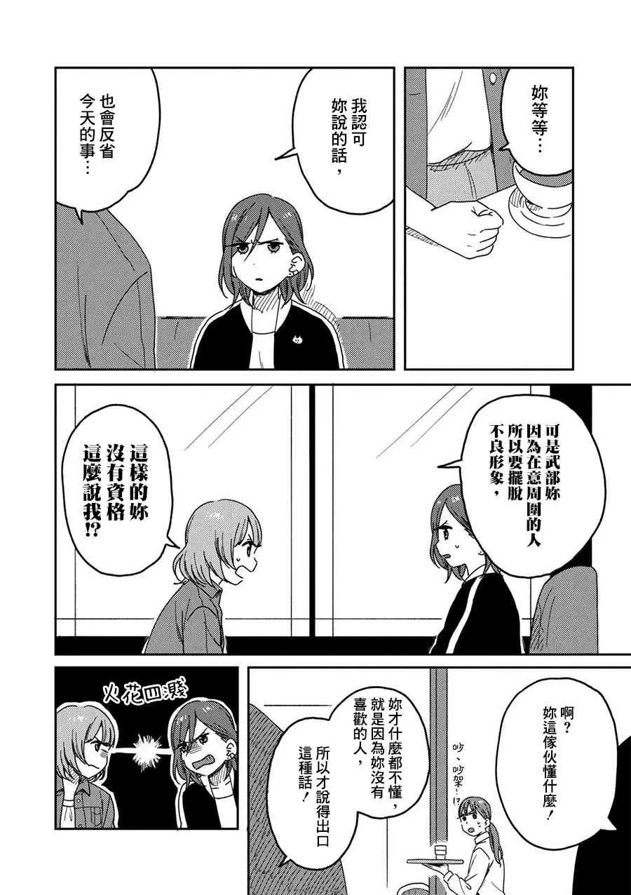 6话 第22页