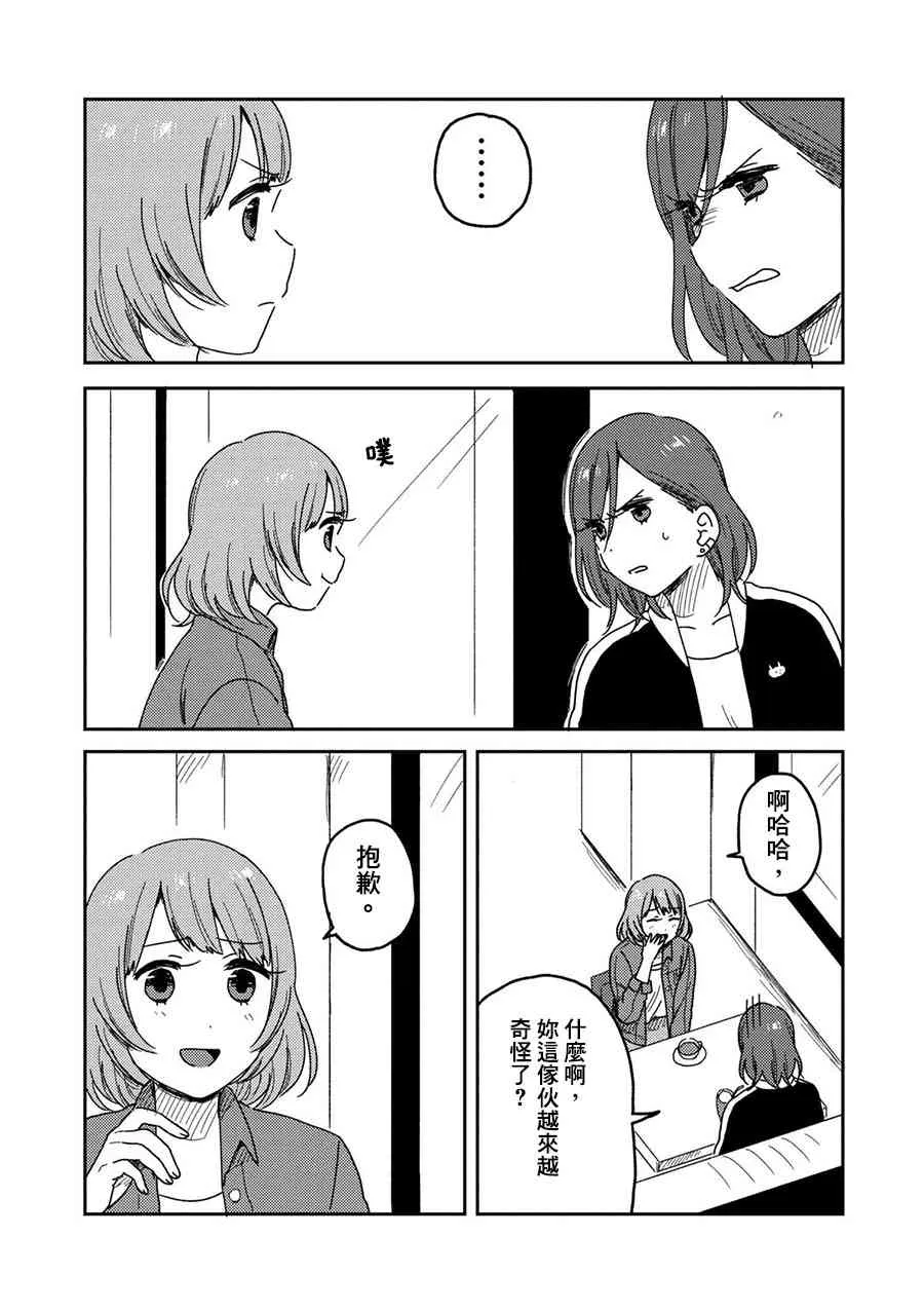 6话 第23页