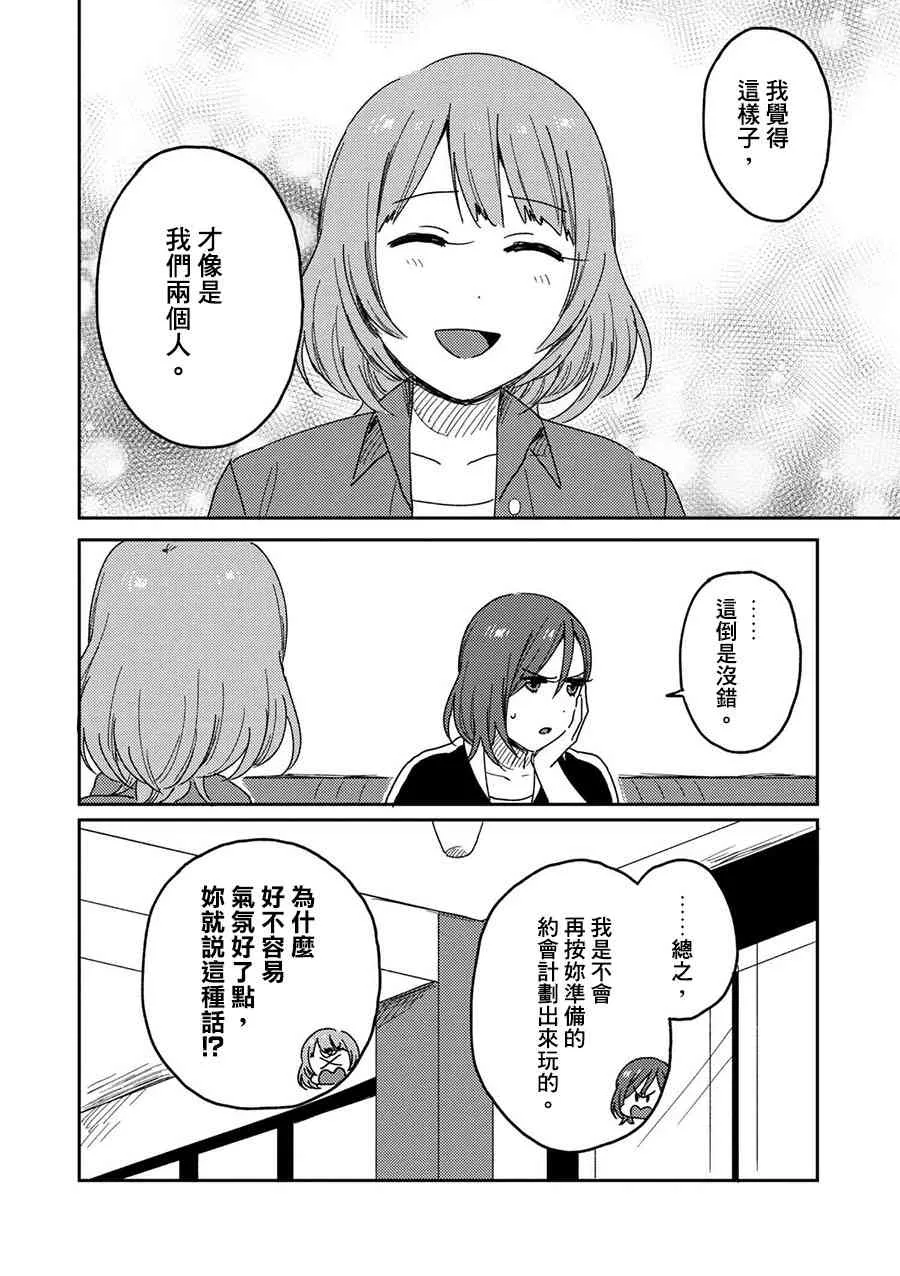 6话 第24页