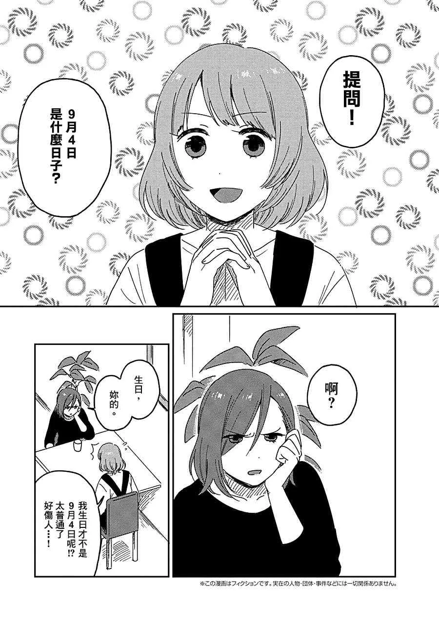 番外01 第1页