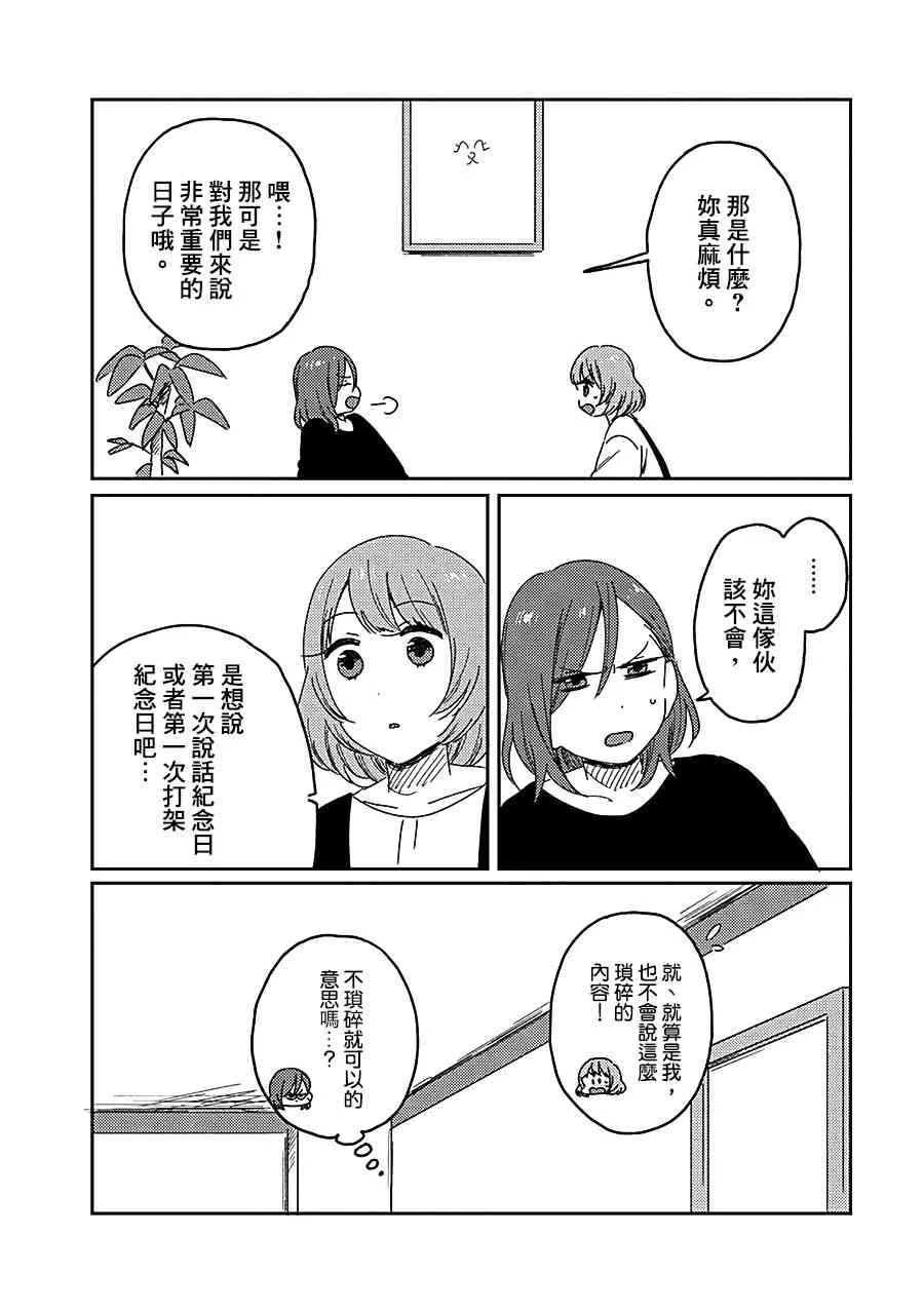 番外01 第2页
