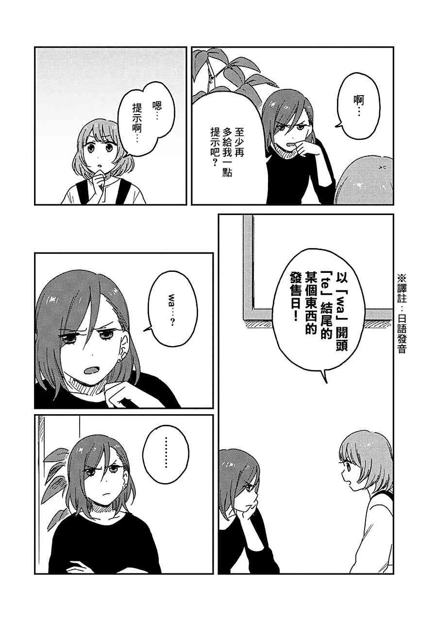 番外01 第3页