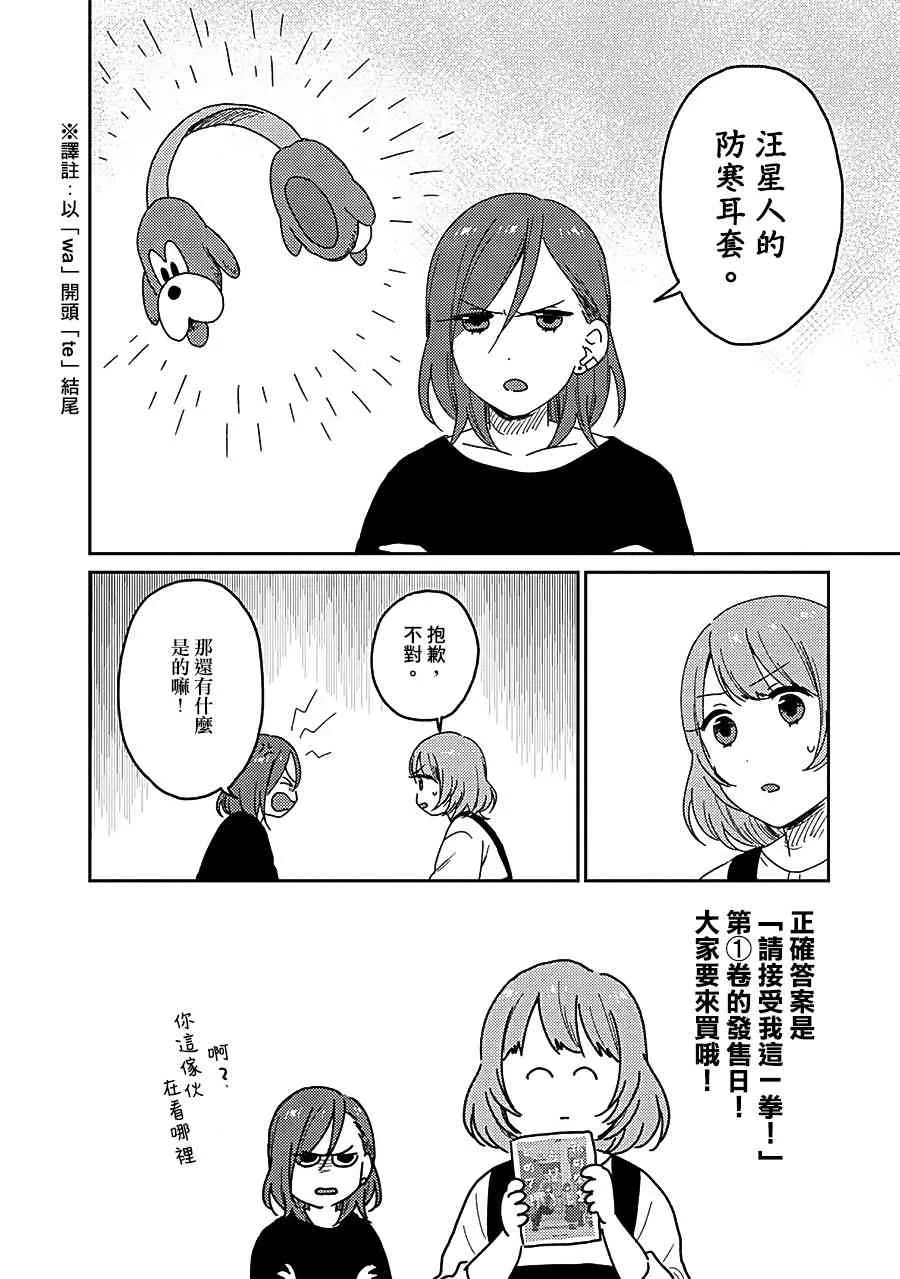 番外01 第4页
