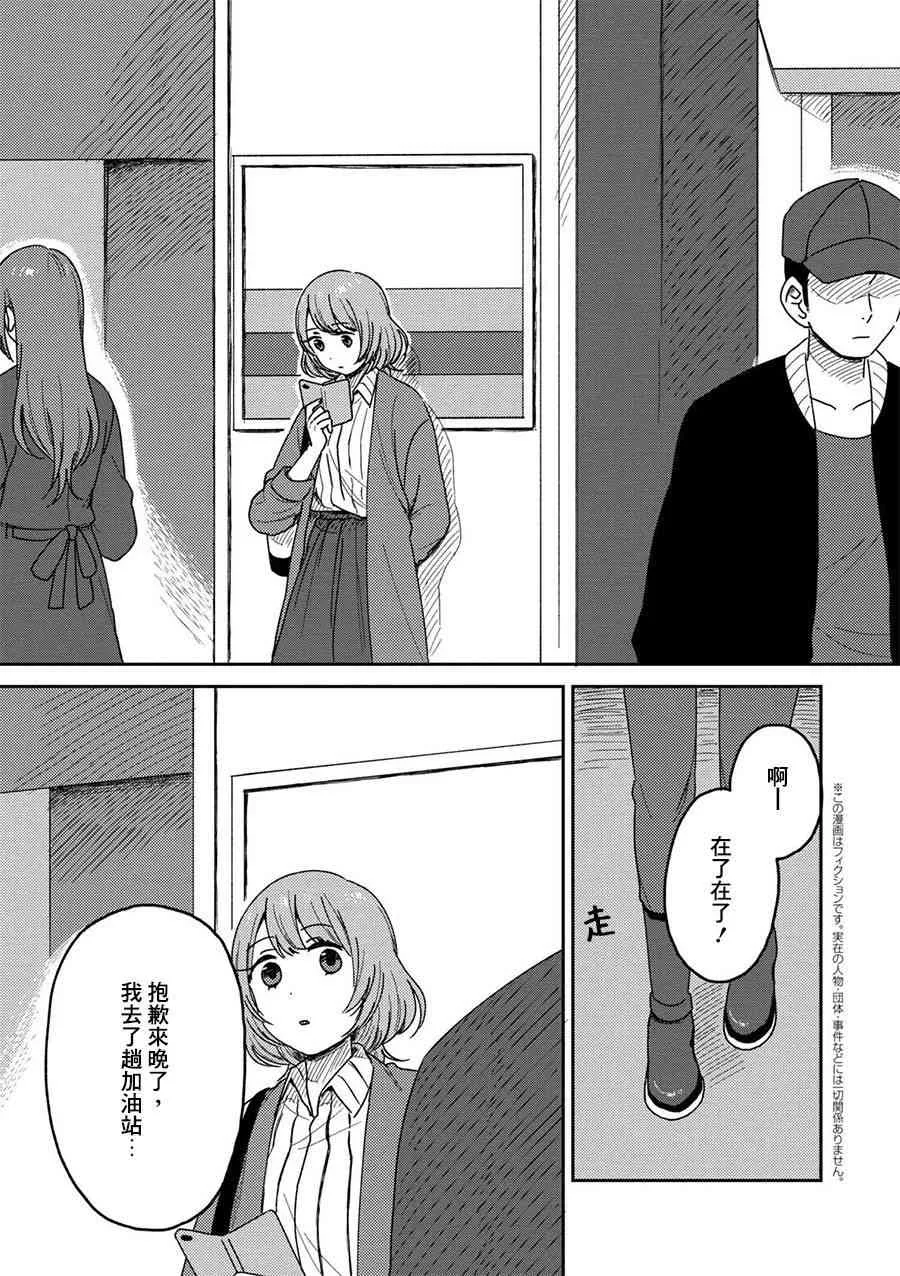 5话 第1页