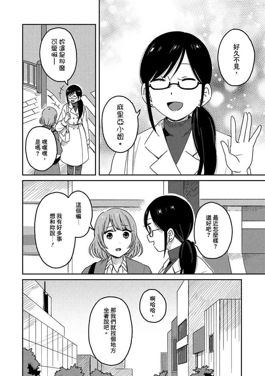 5话 第2页