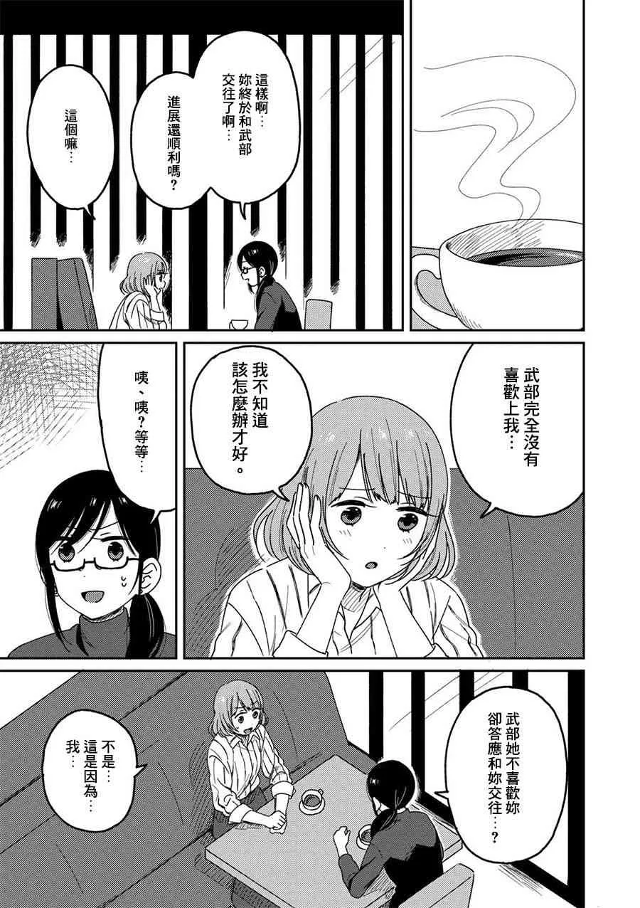 5话 第3页