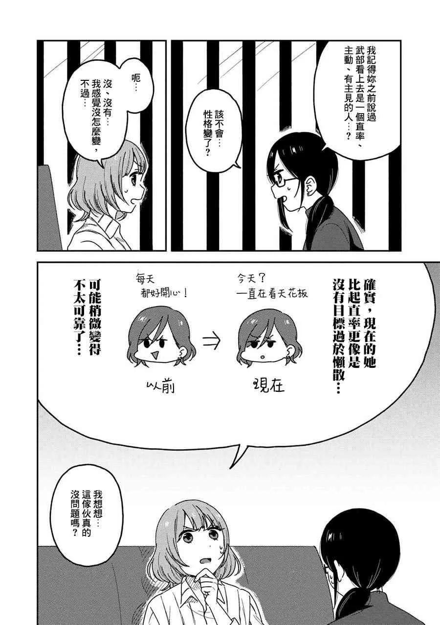 5话 第4页