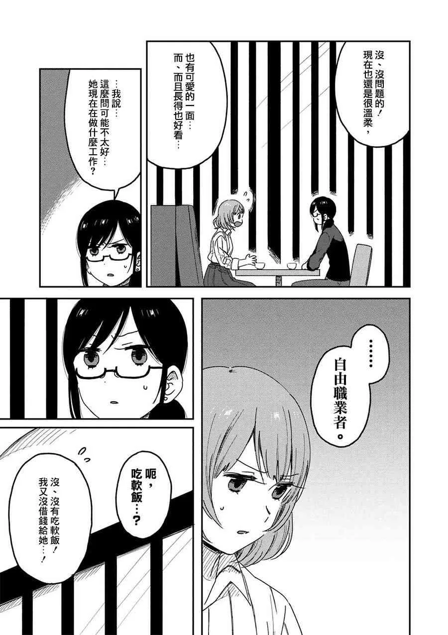 5话 第5页