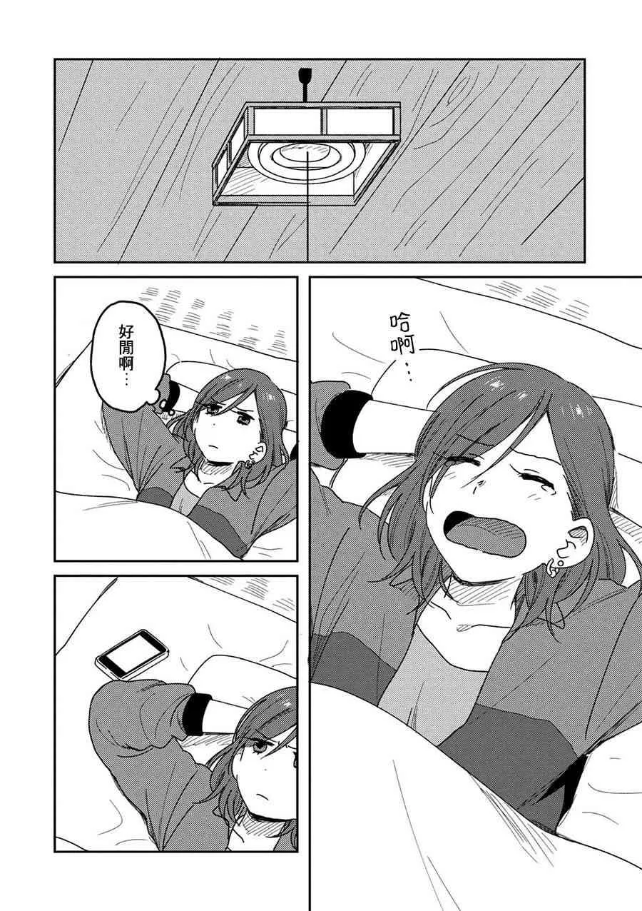 5话 第6页