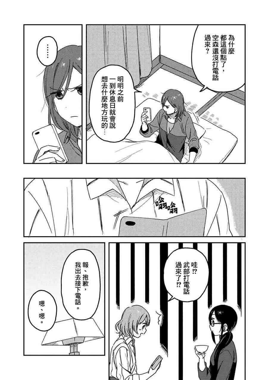 5话 第7页
