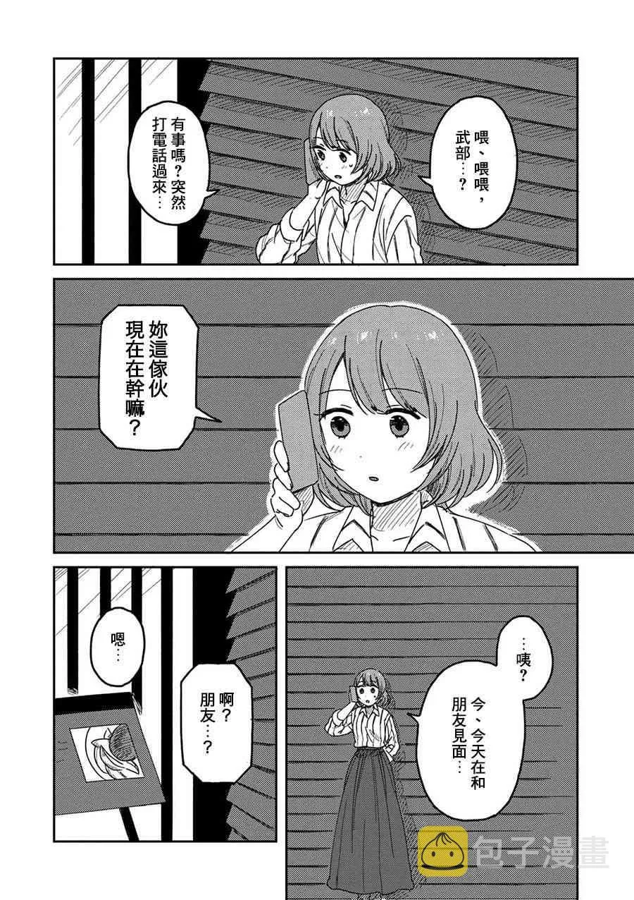 5话 第8页