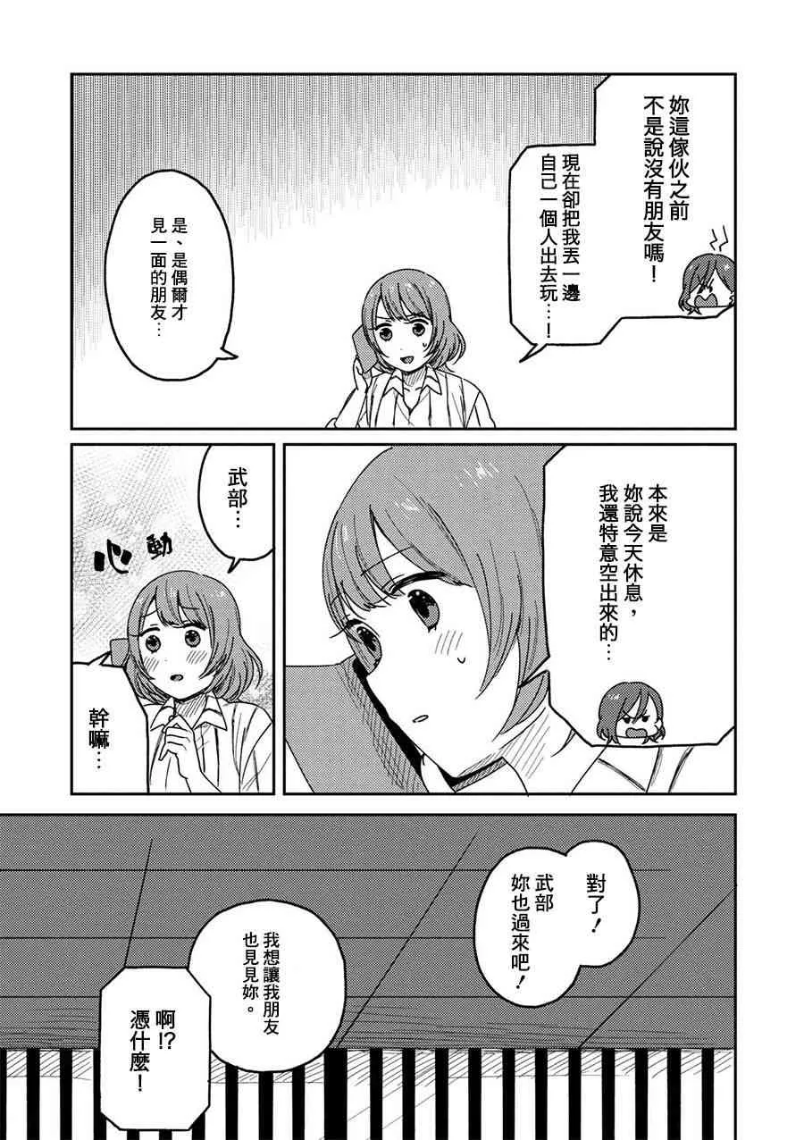 5话 第9页