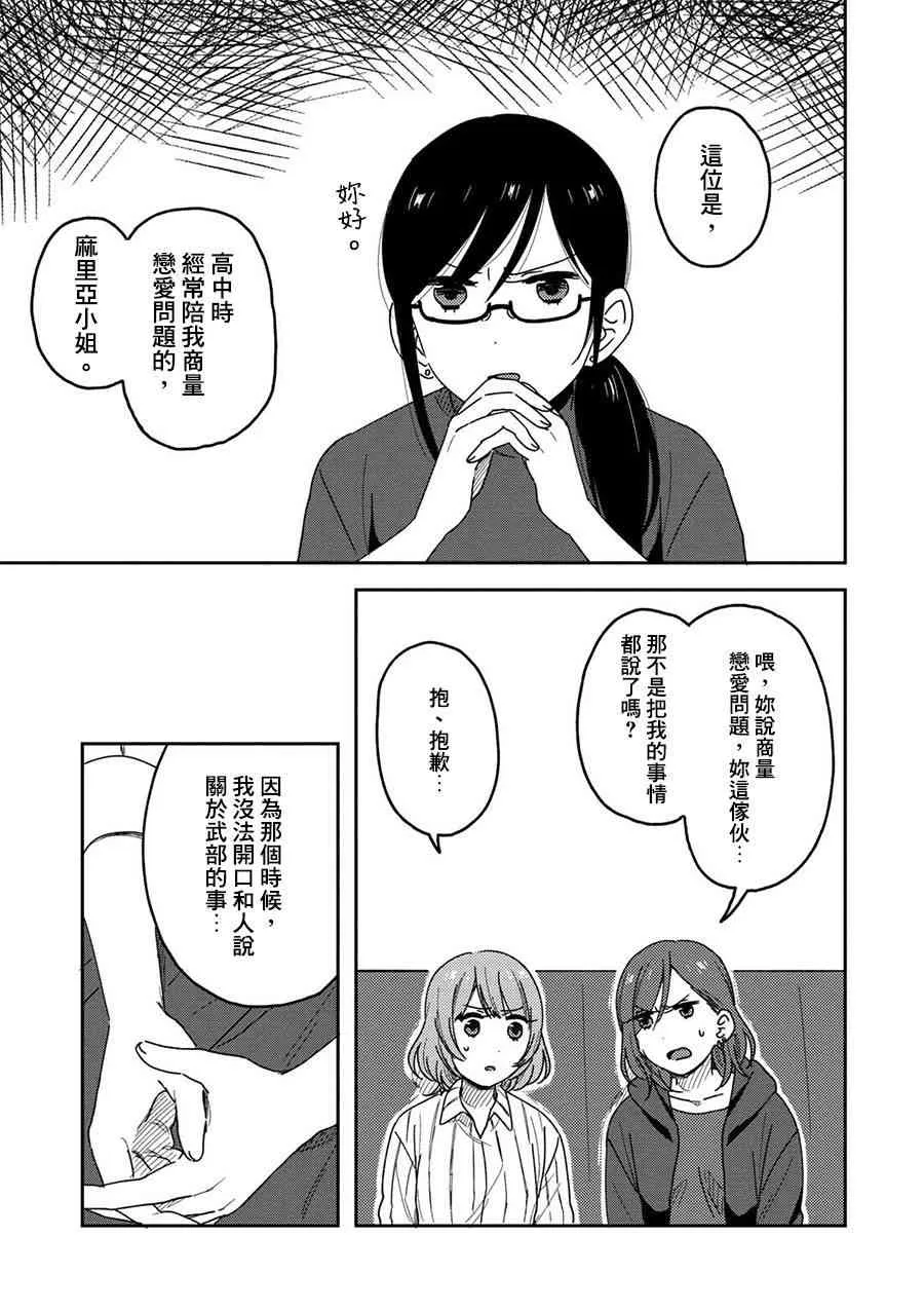 5话 第11页