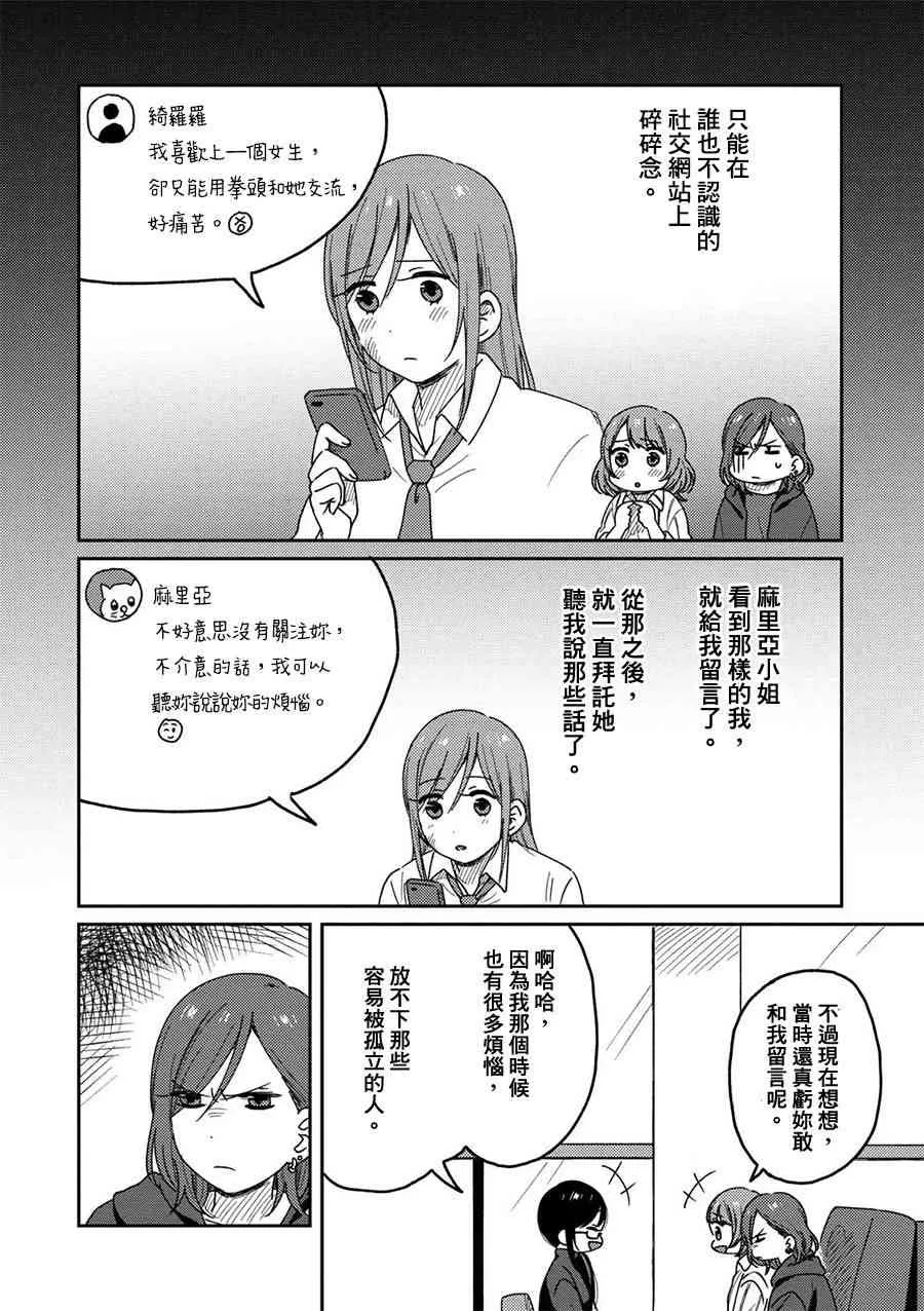 5话 第12页
