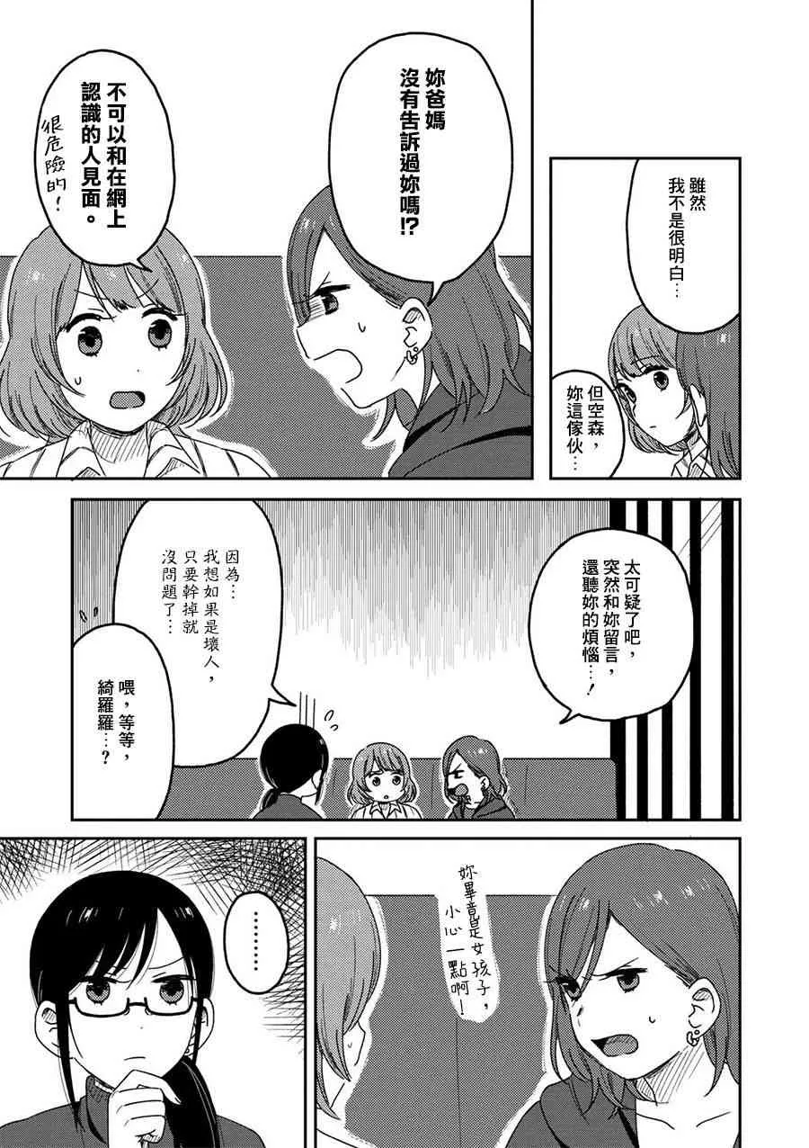 5话 第13页