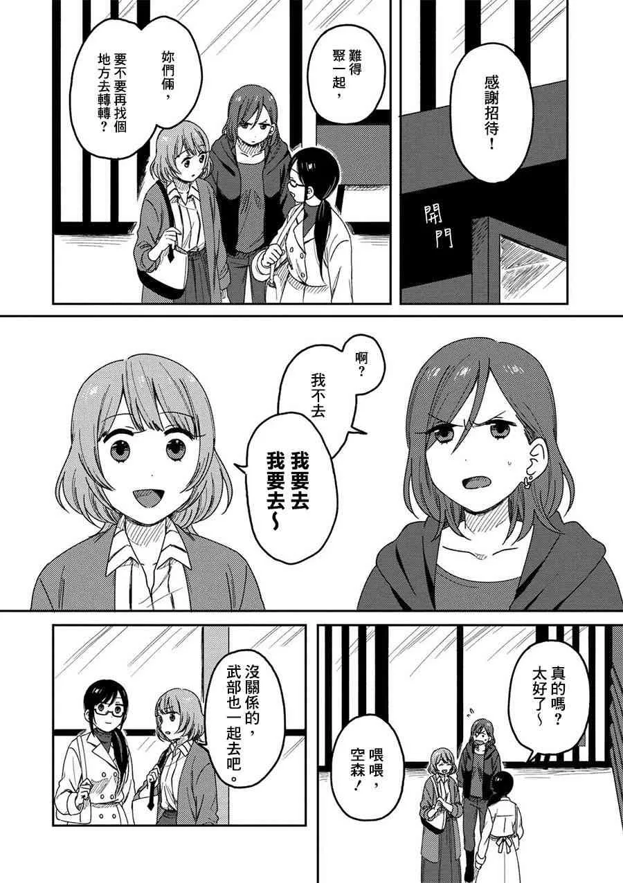 5话 第14页