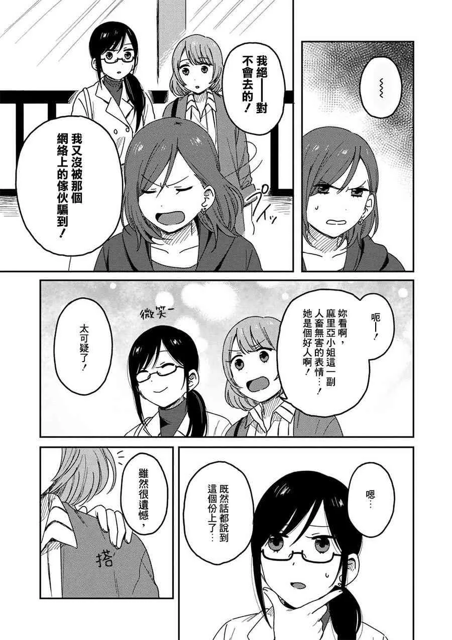 5话 第15页