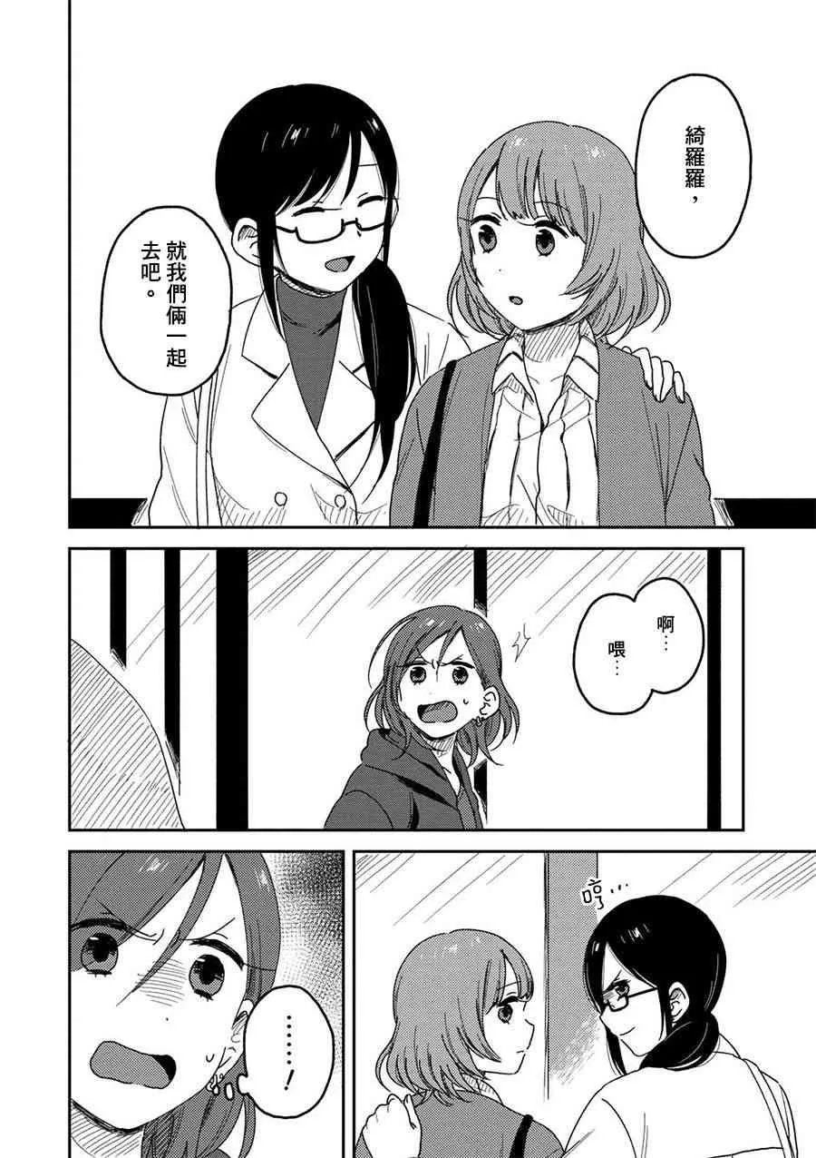 5话 第16页