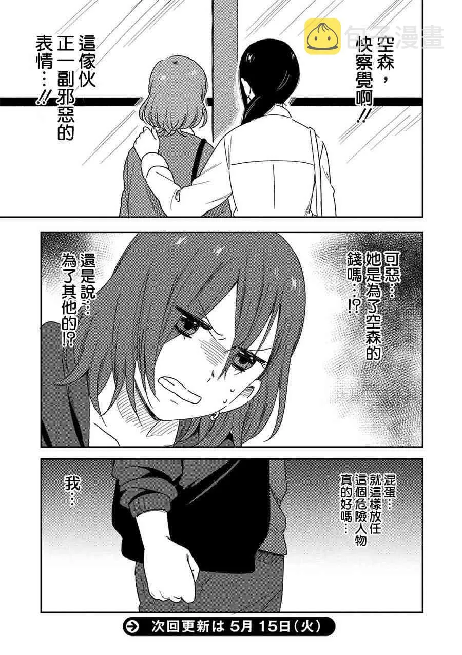 5话 第17页