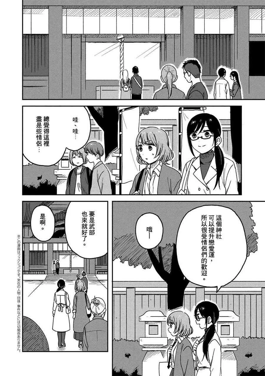 5话 第18页
