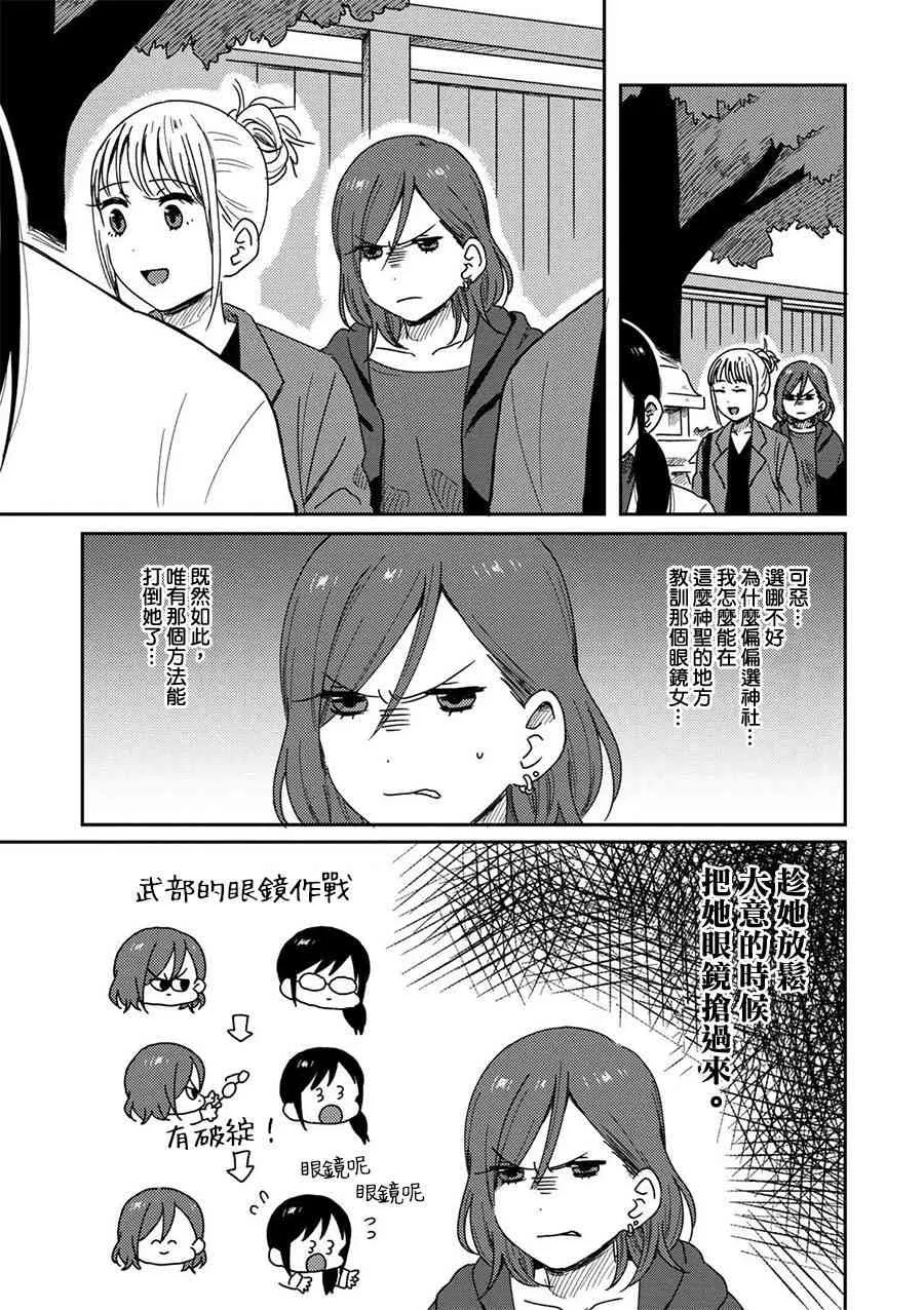 5话 第19页