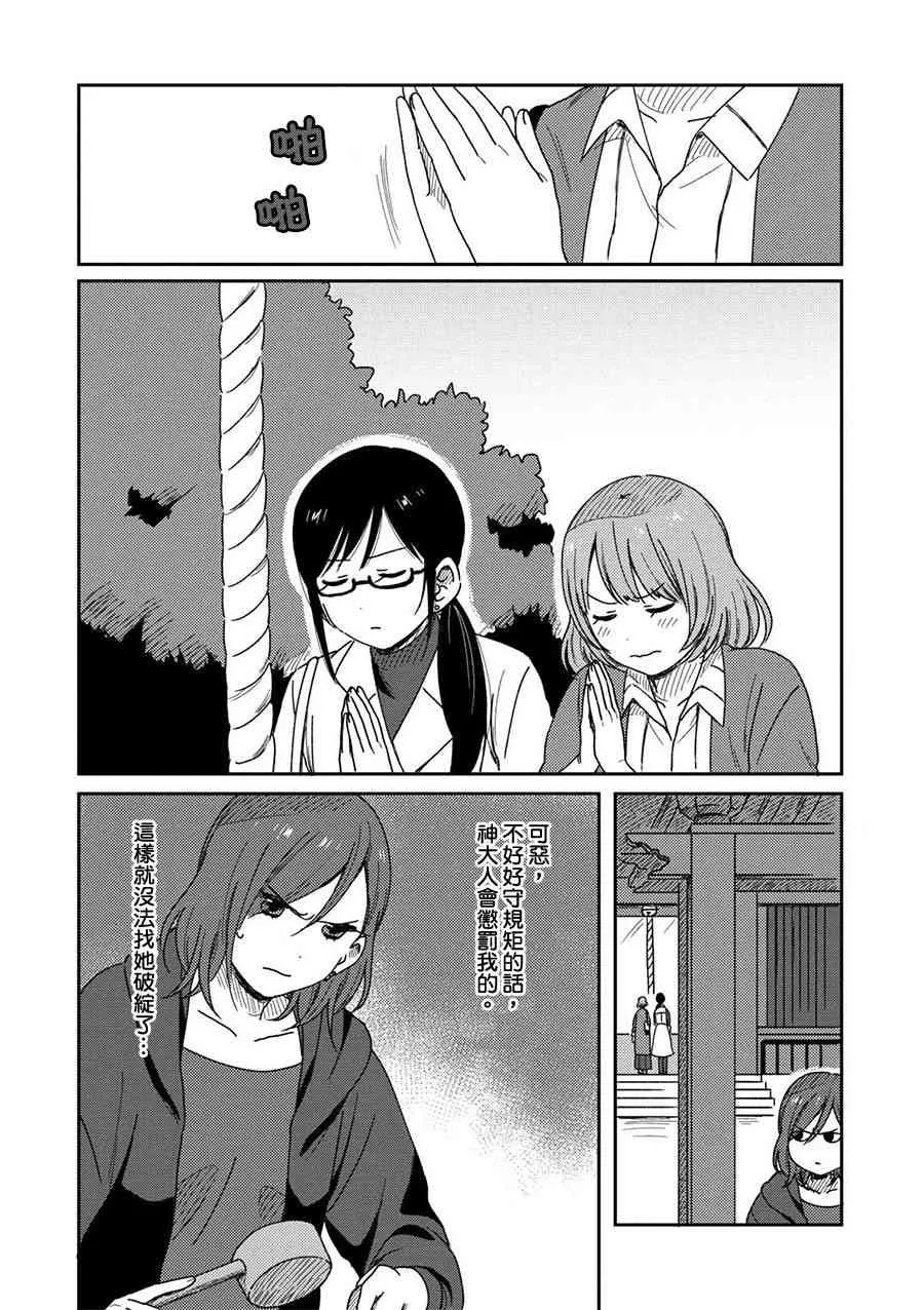 5话 第20页