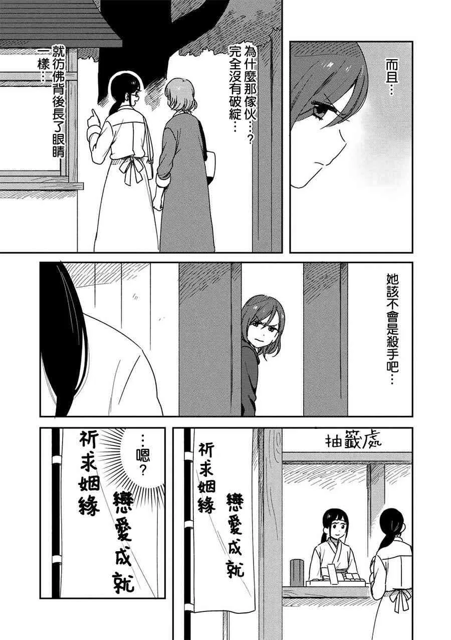 5话 第21页