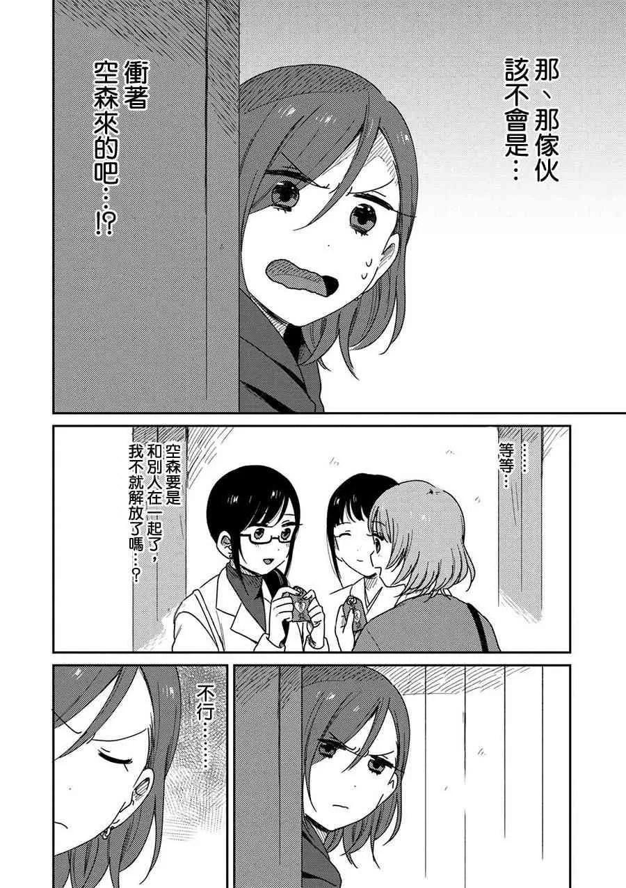 5话 第22页
