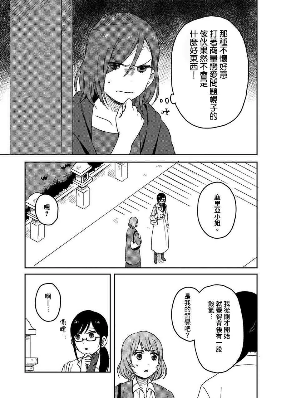 5话 第23页