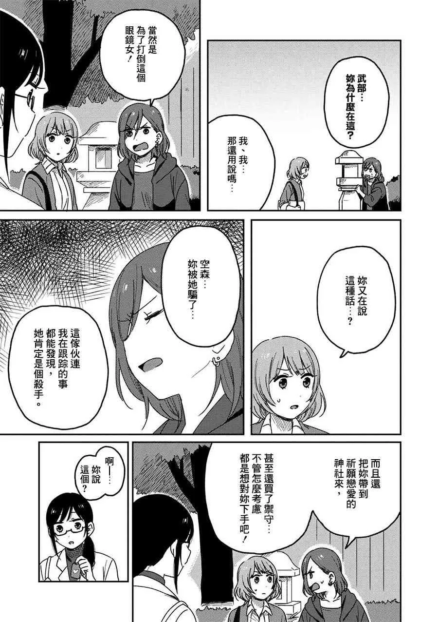 5话 第25页