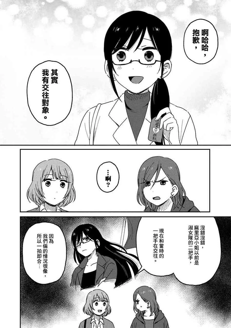 5话 第26页